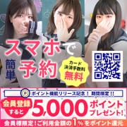 「★素人いめくら★会員様もご新規様も【ユメオト】からなら最安値！」07/13(月) 20:44 | 制服天国（ユメオト）のお得なニュース