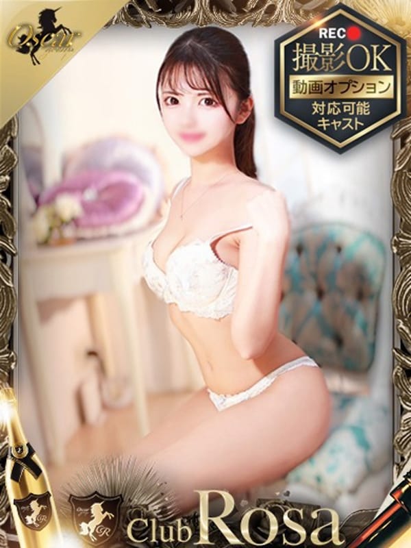 東条ひまり