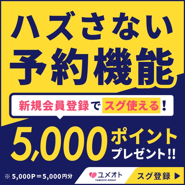 「空き状況が分かる■スマート予約システム■電話不要！４タップで30分後の予約が可能！」05/12(火) 13:12 | 品川夢見る乙女のお得なニュース