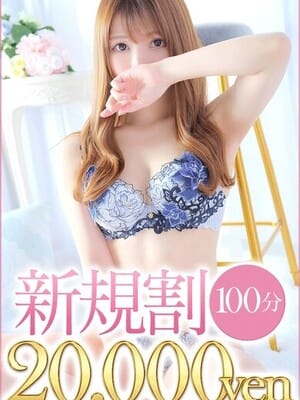 100分|メンズエステ五反田＠彼女はエステシャンでおすすめの女の子