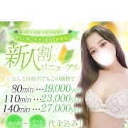 「新人割リニューアル☆彡」06/16(月) 01:00 | メンズエステ五反田＠彼女はエステシャンのお得なニュース