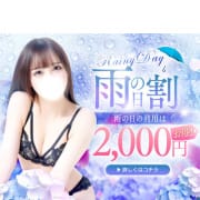 「&nbsp;梅雨二負ケルナ」06/16(月) 01:00 | メンズエステ五反田＠彼女はエステシャンのお得なニュース