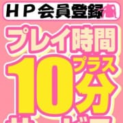 「メルマガが超お得！」03/16(月) 17:09 | 渋谷ちゃんこのお得なニュース