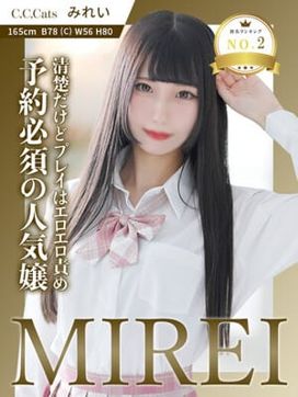 みれい|渋谷フェチM性感C.C.Catsで評判の女の子