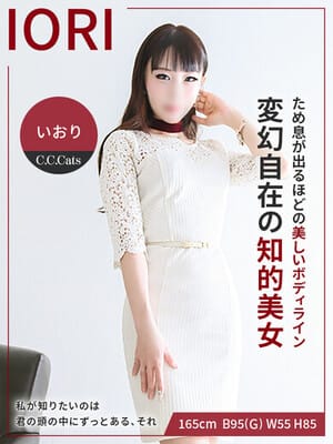 いおり|渋谷フェチM性感C.C.Catsで評判の女の子