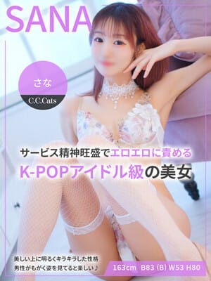 さな