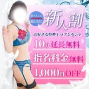 「真・新人イベント！！オトクな３つのプランから選べるプラン♪」03/06(木) 23:46 | KI-RE-I ～キレイ～のお得なニュース