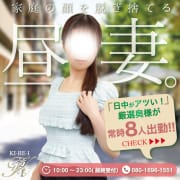「新人さんが続々入店中・お得な特典あります。」04/18(土) 03:24 | KIREI凛のお得なニュース