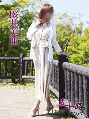 桜井美亜|五十路マダム 愛されたい熟女たち 高松店で評判の女の子