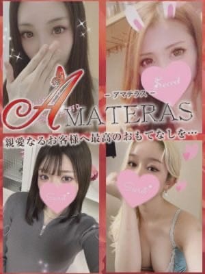 スタッフブログ(Amateras-アマテラス-)のプロフ写真3枚目