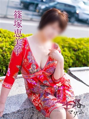 篠塚恵美子