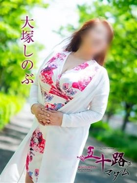 大塚しのぶ|岡山市内デリヘルで今すぐ遊べる女の子