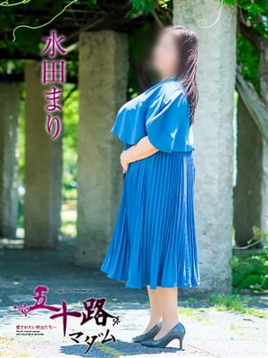 水田まり