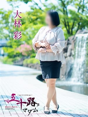 大林彩