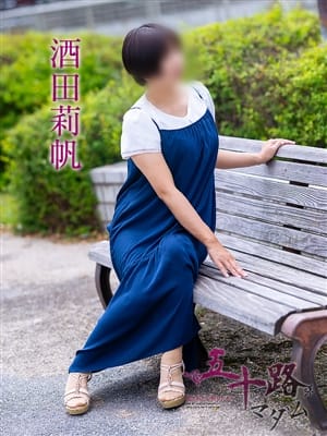 酒田莉帆