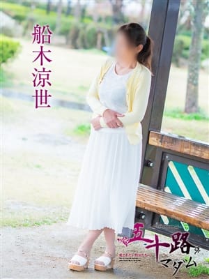 船木涼世|五十路マダム 岡山店でおすすめの女の子