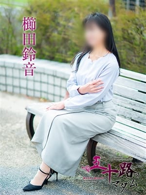 櫛田鈴音