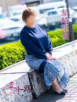 星崎里美