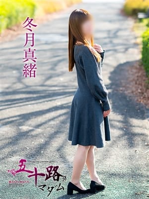 冬月真緒|五十路マダム 岡山店で評判の女の子
