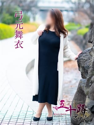 弓元舞衣