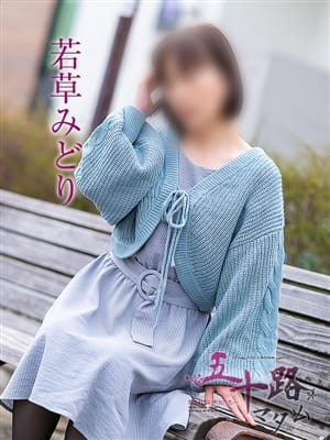 若草みどり|五十路マダム 岡山店で評判の女の子