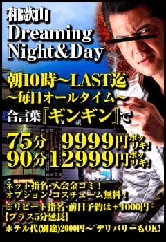 「オールタイムイベント開催中！」06/23(月) 15:30 | ギン妻パラダイス 和歌山店のお得なニュース