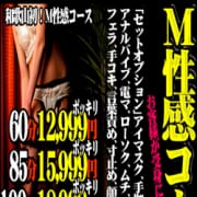 和歌山初！！！M性感コース♪|ギン妻パラダイス 和歌山店