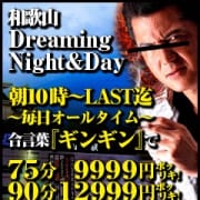 オールタイムイベント開催中！|ギン妻パラダイス 和歌山店
