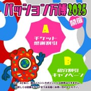 「～☆全店合同イベント【パッション万博2025 開催！】☆～」05/18(日) 15:39 | 大和屋 京都店のお得なニュース