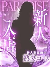 りこ|プラチナでおすすめの女の子