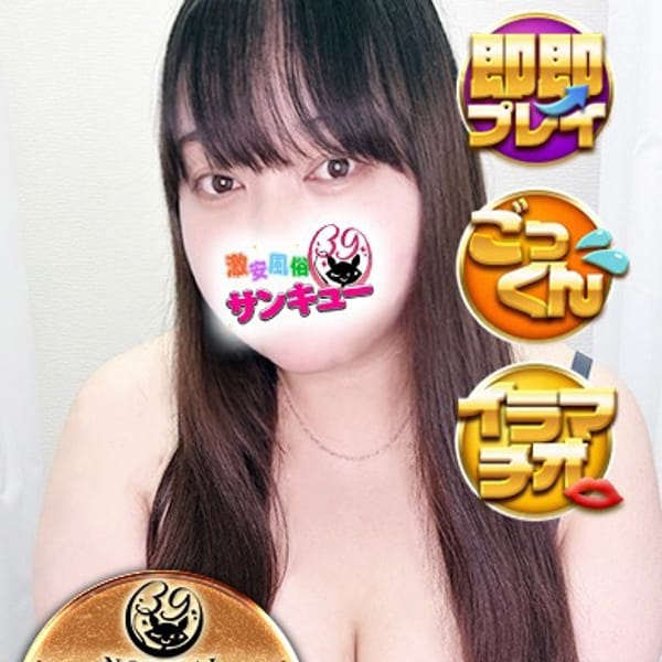 やなみ 【8/10　完全業界未】 | 日本橋・谷九サンキュー(日本橋・千日前)