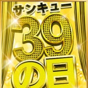 「３と９のつく日はサンキューの日イベント開催♪」11/03(月) 23:03 | 日本橋・谷九サンキューのお得なニュース