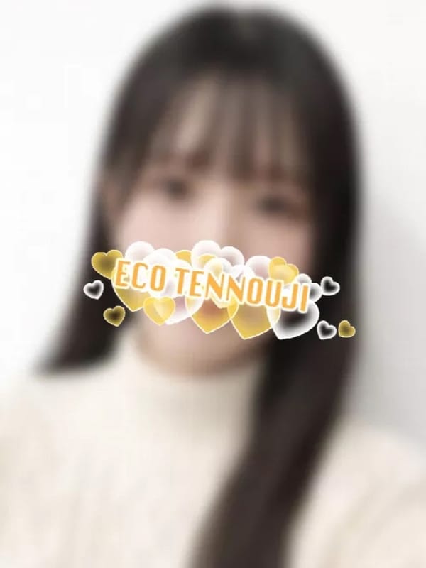 てと