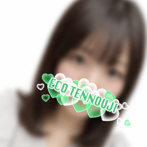 さな