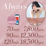 ■■✨ロングコースも対応イベント【通天閣フェス】✨■■大量出勤でオールタイム激アツ開催中！！✨✨✨✨|スピードエコ天王寺店