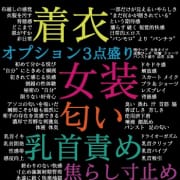 「どんな性癖も楽しめます♪」05/19(火) 09:01 | 奥様クラブのお得なニュース