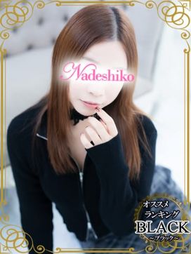 なつ|なでしこ痴態×人妻で評判の女の子