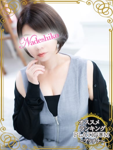 れいか|なでしこ痴態×人妻で評判の女の子