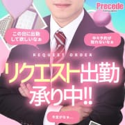 「★女の子のリクエスト出勤について★」02/28(金) 13:15 | Precede Girls&Ladies 松本駅前店のお得なニュース