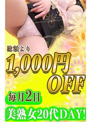 20代DAY！|松本人妻隊で評判の女の子