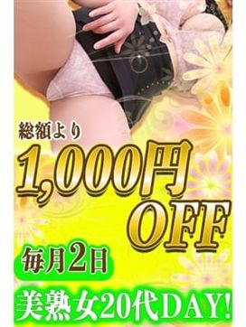 20代DAY!|松本人妻隊で評判の女の子