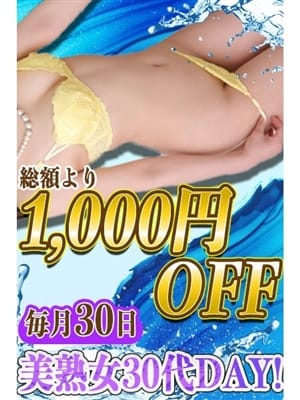 30代DAY！|松本人妻隊で評判の女の子