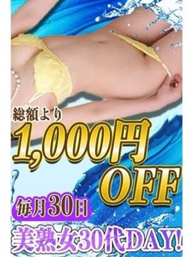 30代DAY!|松本人妻隊で評判の女の子