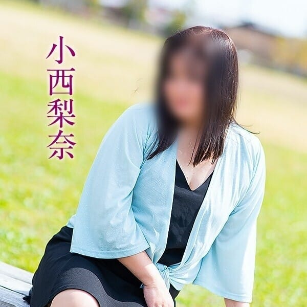 小西梨奈|五十路マダム 三重松阪店