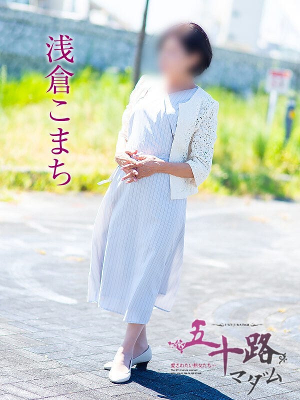 浅倉こまち|松阪デリヘルで今すぐ遊べる女の子
