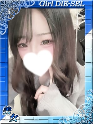 ゆあ|DIE-SEL おーるじゃんるでおすすめの女の子