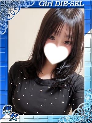るん|DIE-SEL おーるじゃんるでおすすめの女の子