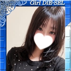 DIE-SEL おーるじゃんる