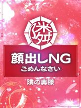 ほまれ|隣の奥様&熟女四日市店でおすすめの女の子