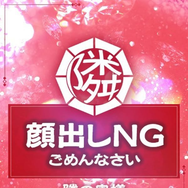 せな